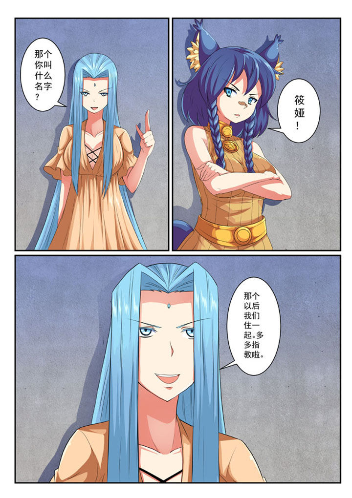破魔女武神漫画,第47章：1图