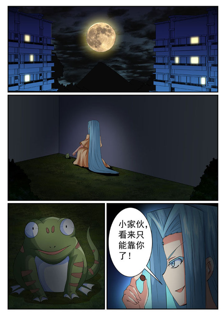 破魔女武神漫画,第47章：1图