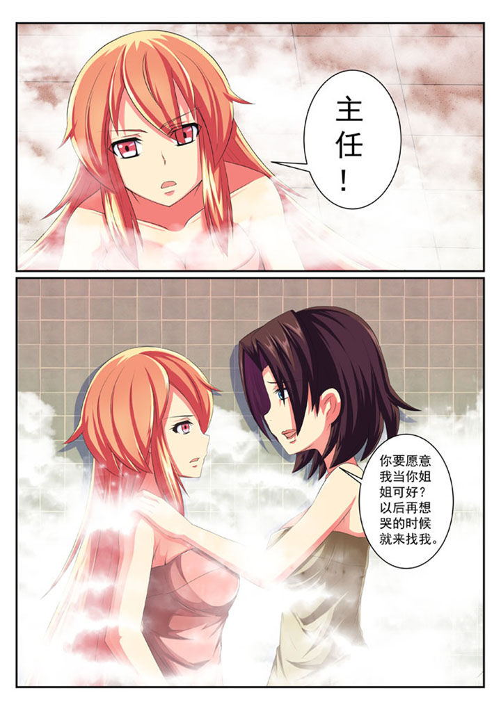 破魔女武神漫画,第55章：3图