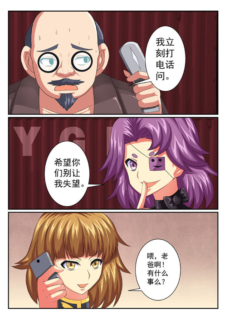 破魔女武神漫画,第60章：3图