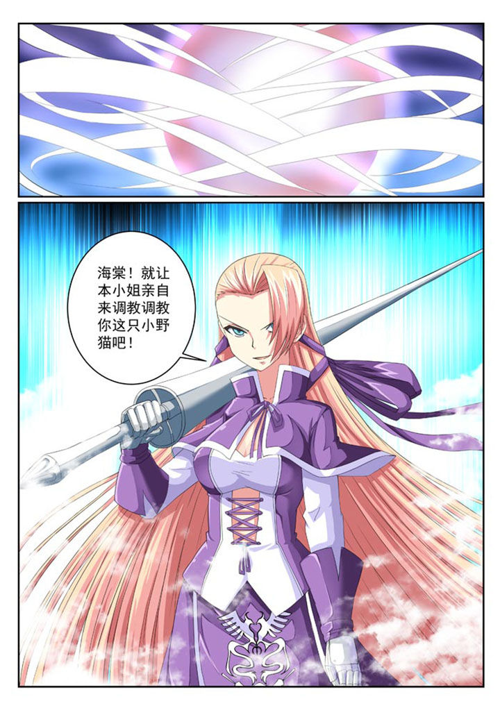 破魔女武神漫画,第14章：1图