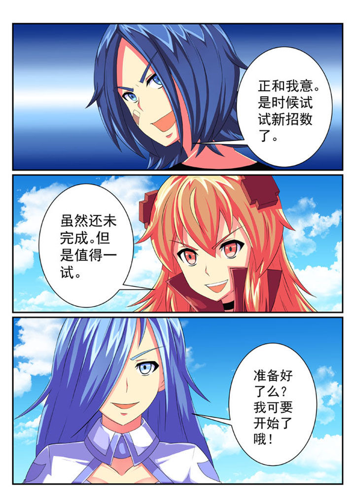 破魔女武神漫画,第67章：2图