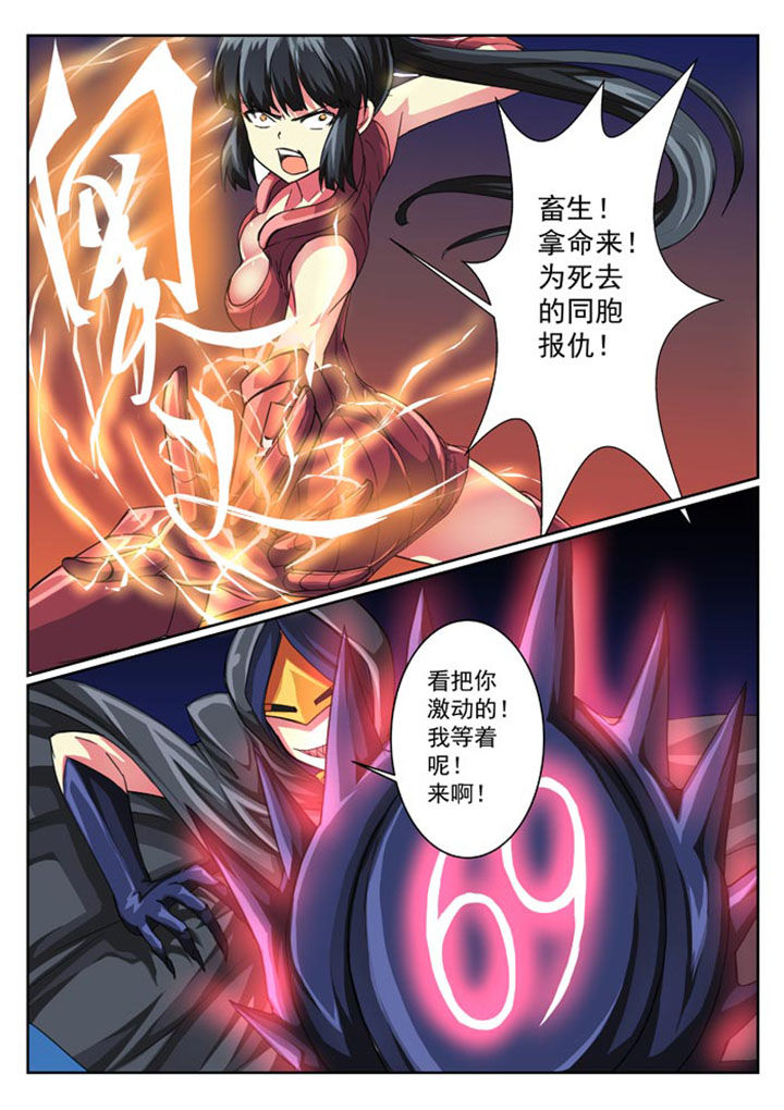 破魔女武神漫画,第20章：4图