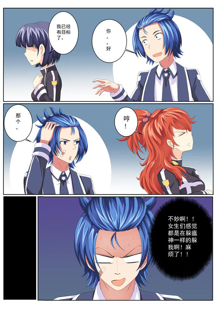 破魔女武神漫画,第11章：5图