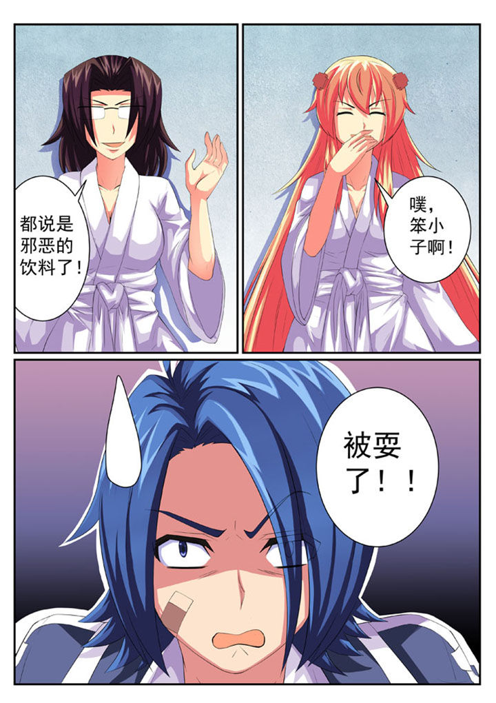 破魔女武神漫画,第56章：5图