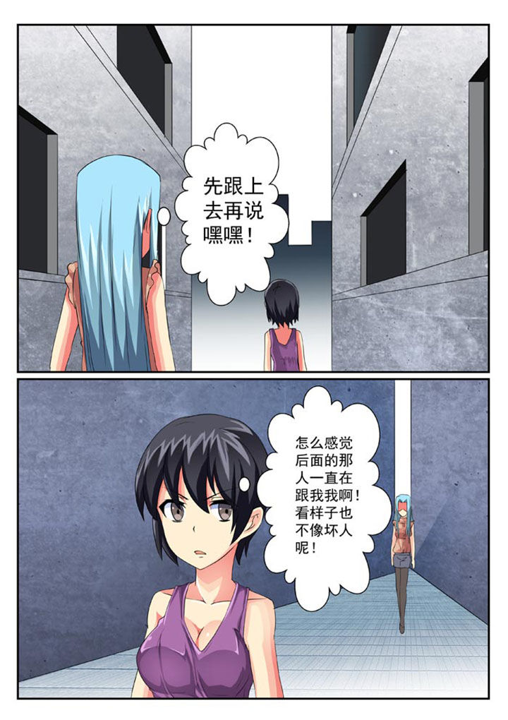 破魔女武神漫画,第30章：4图