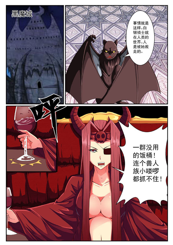 破魔女武神漫画,第44章：1图