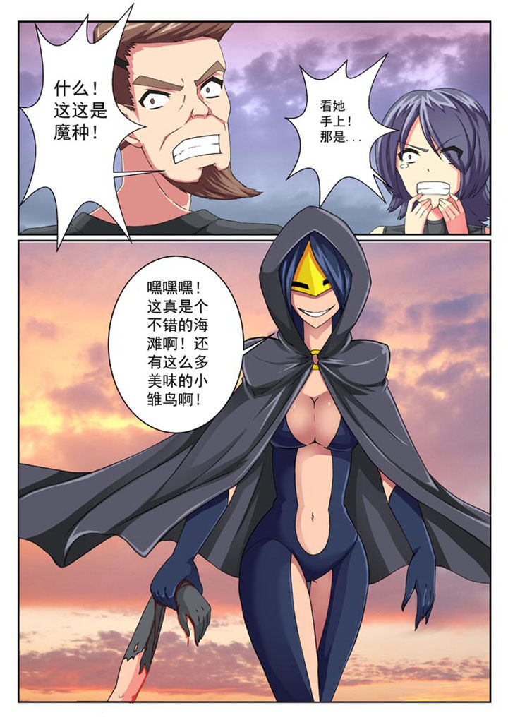 破魔女武神漫画,第22章：3图