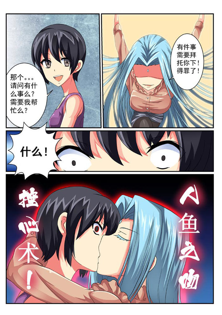 破魔女武神漫画,第30章：5图