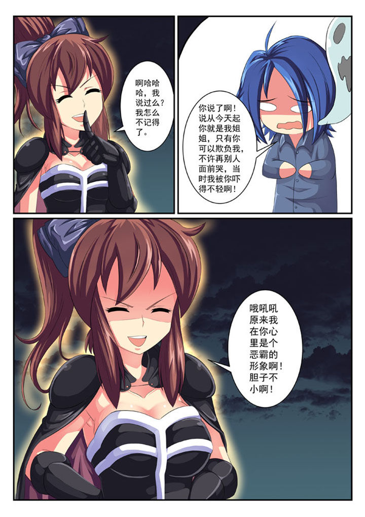 破魔女武神漫画,第53章：3图