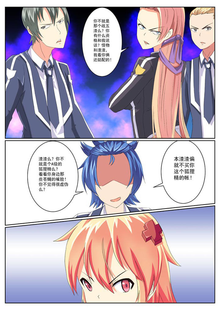 破魔女武神漫画,第12章：2图