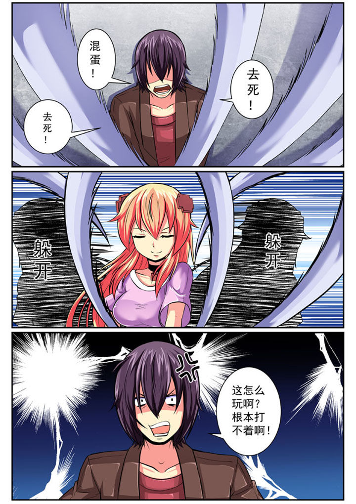 破魔女武神漫画,第83章：5图