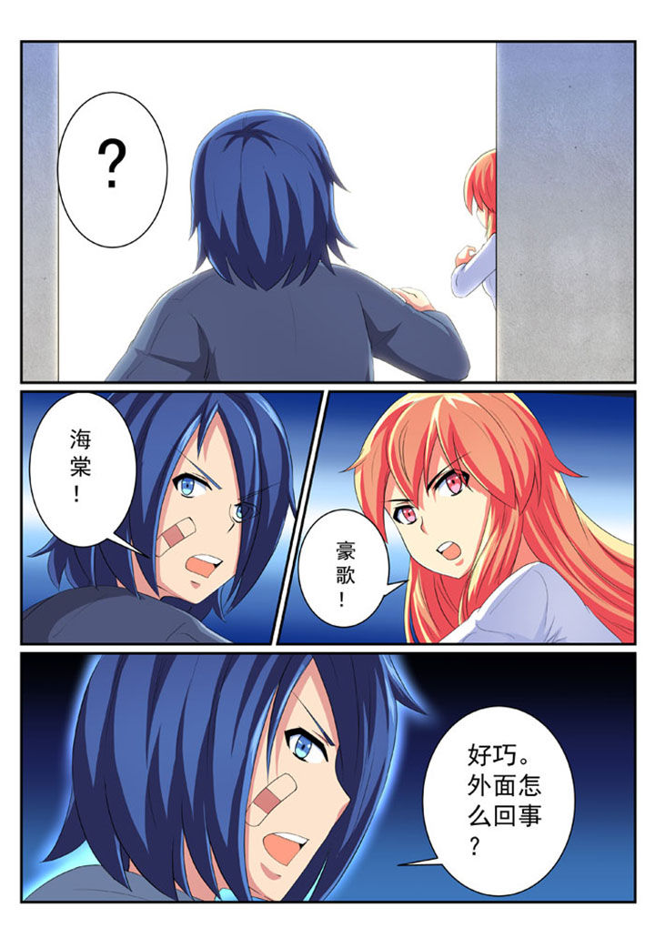 破魔女武神漫画,第48章：4图