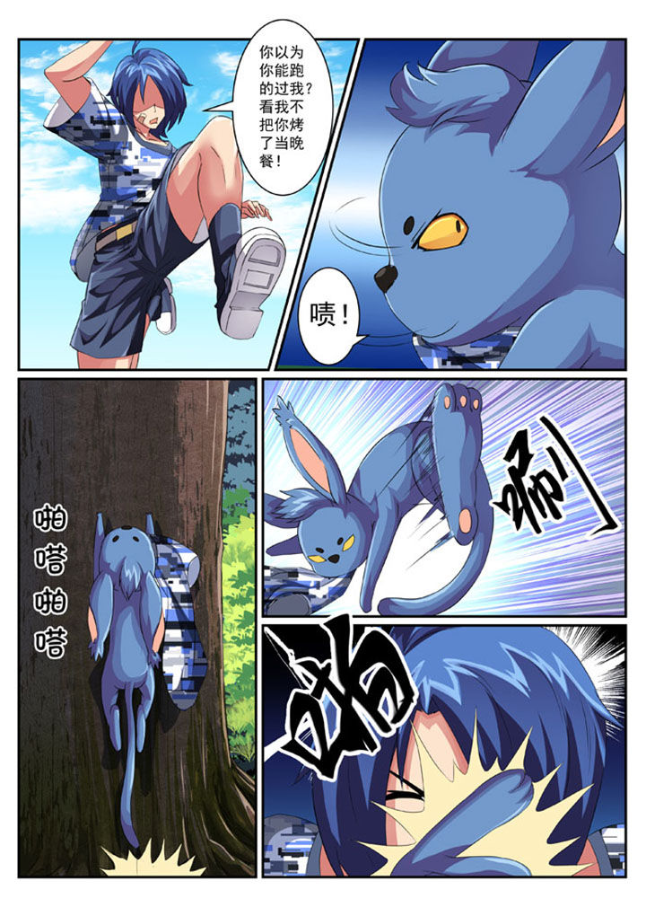 破魔女武神漫画,第33章：3图