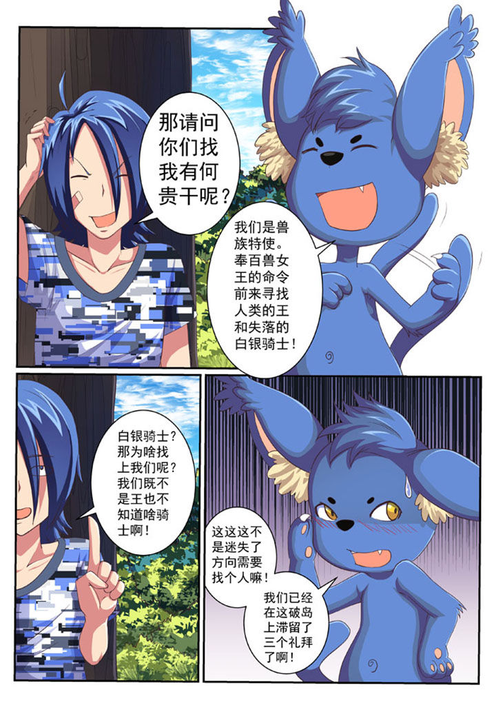破魔女武神漫画,第34章：2图