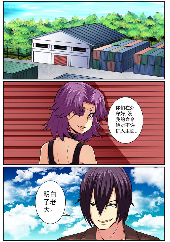 破魔女武神漫画,第85章：1图