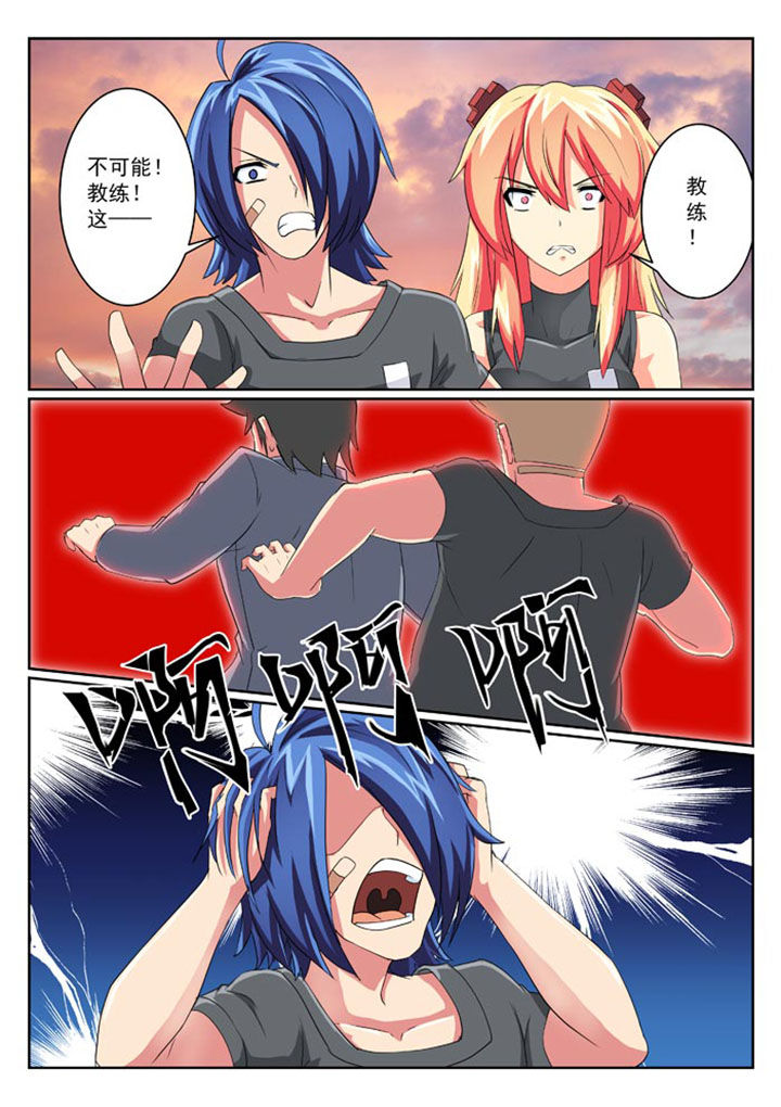 破魔女武神漫画,第23章：1图