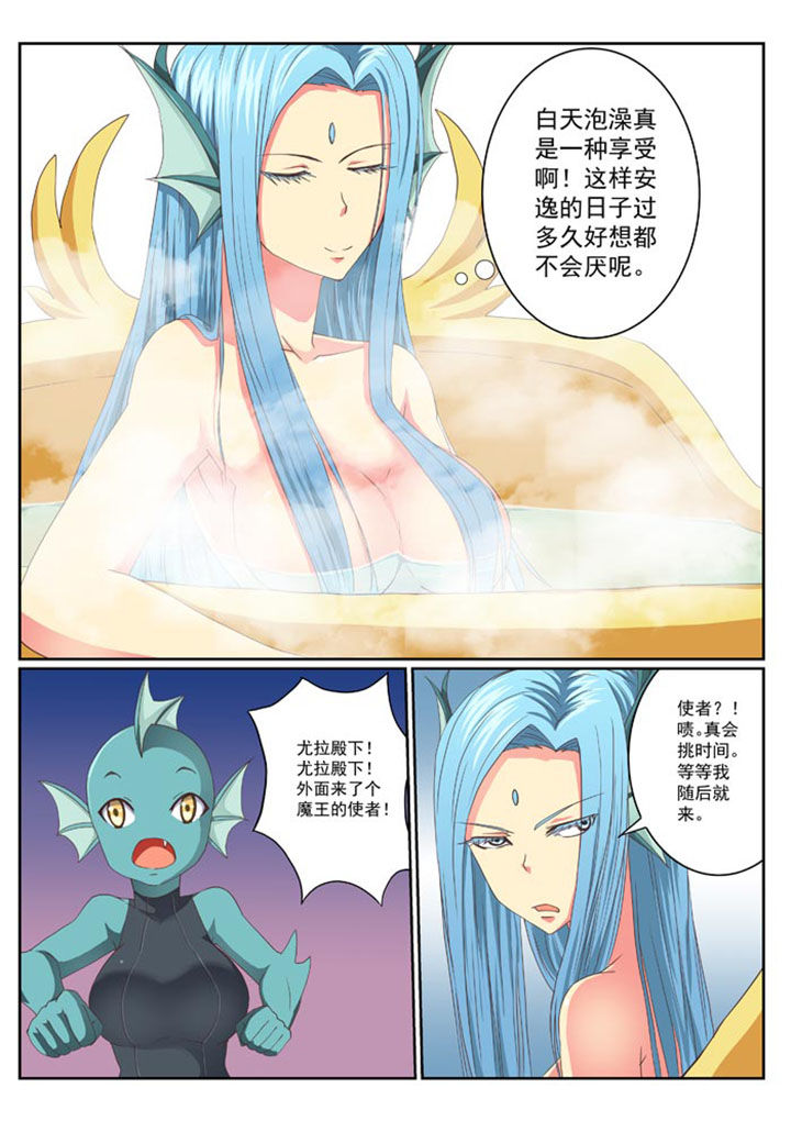 破魔女武神漫画,第9章：3图