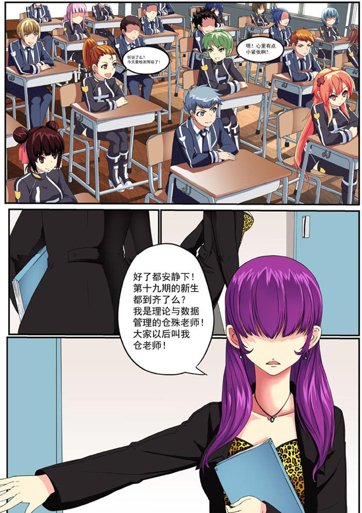 破魔女武神漫画,第5章：2图