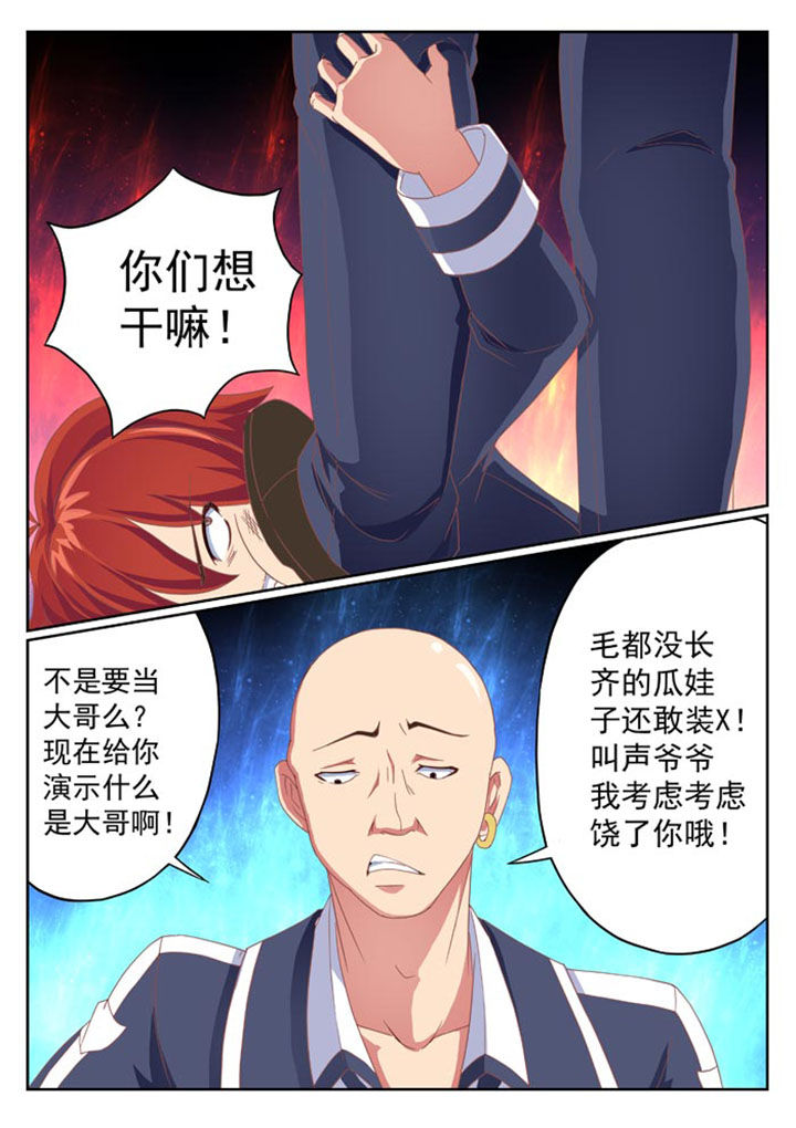 破魔女武神漫画,第8章：2图