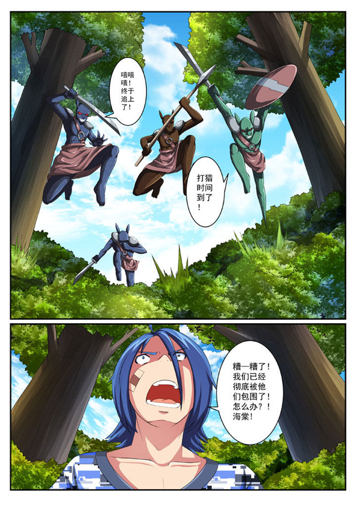 破魔女武神漫画,第37章：3图