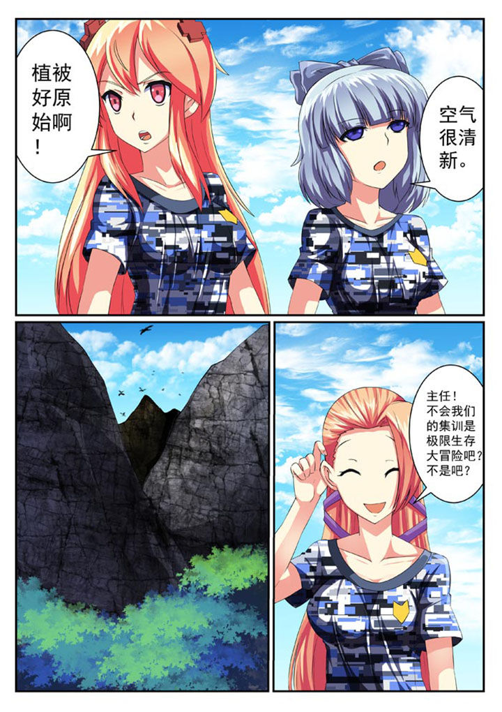 破魔女武神漫画,第31章：4图