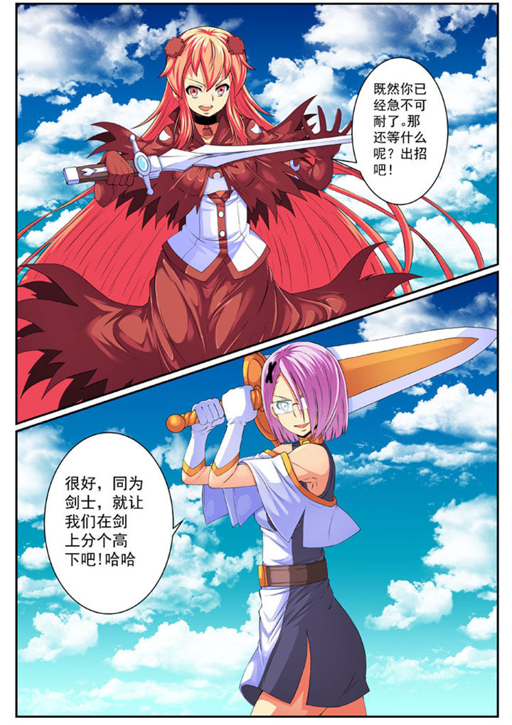 破魔女武神漫画,第74章：3图