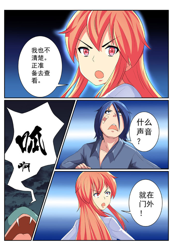 破魔女武神漫画,第48章：5图