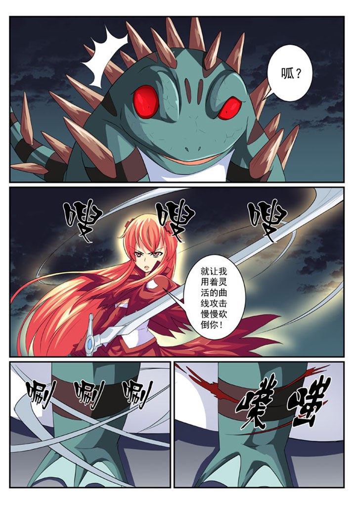 破魔女武神漫画,第49章：5图