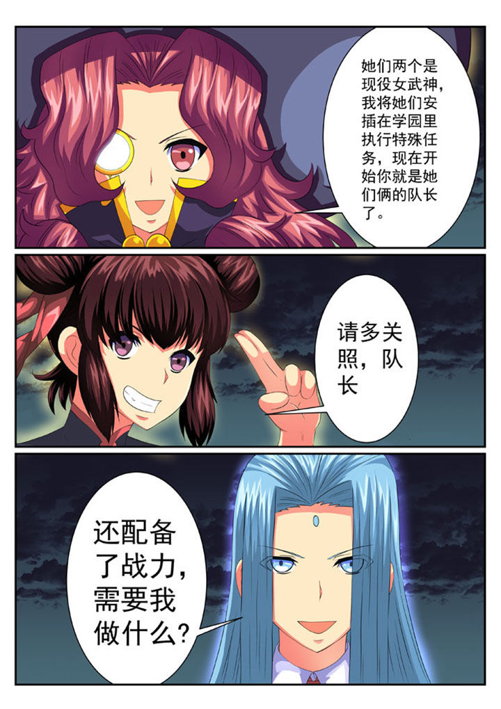 破魔女武神漫画,第59章：2图