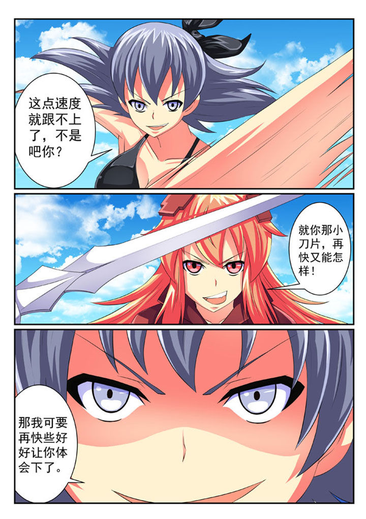 破魔女武神漫画,第64章：3图