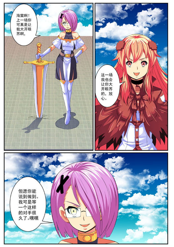 破魔女武神漫画,第74章：2图