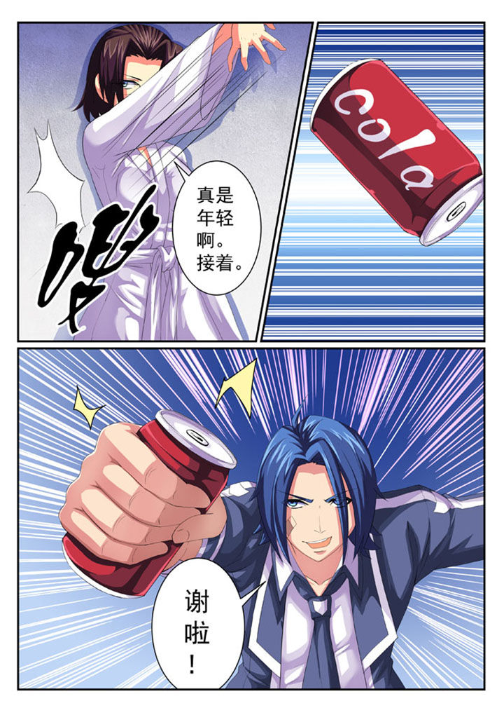 破魔女武神漫画,第56章：3图