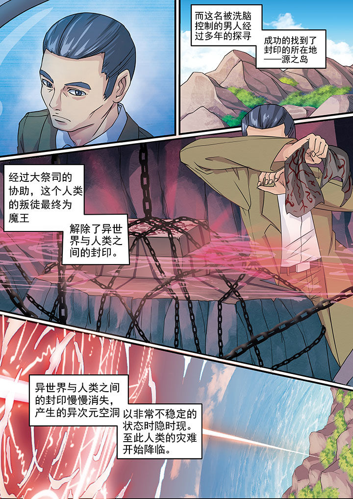 破魔女武神漫画,第1章：2图