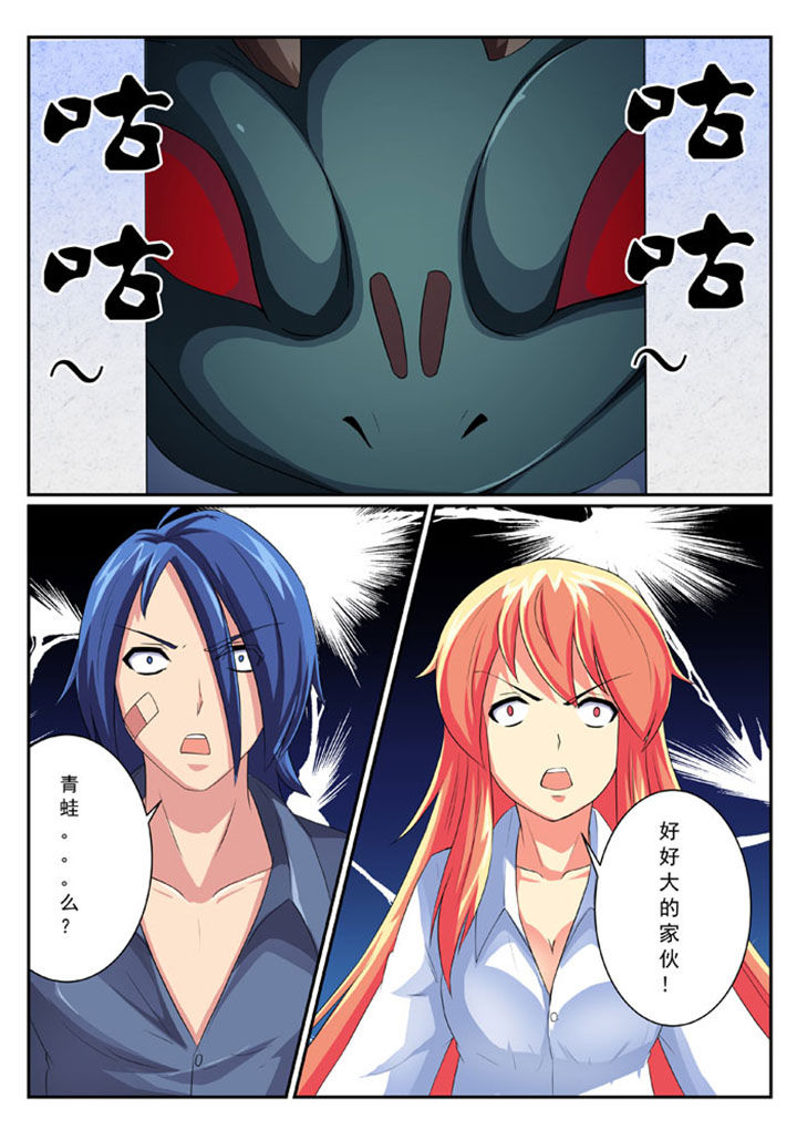 破魔女武神漫画,第48章：1图