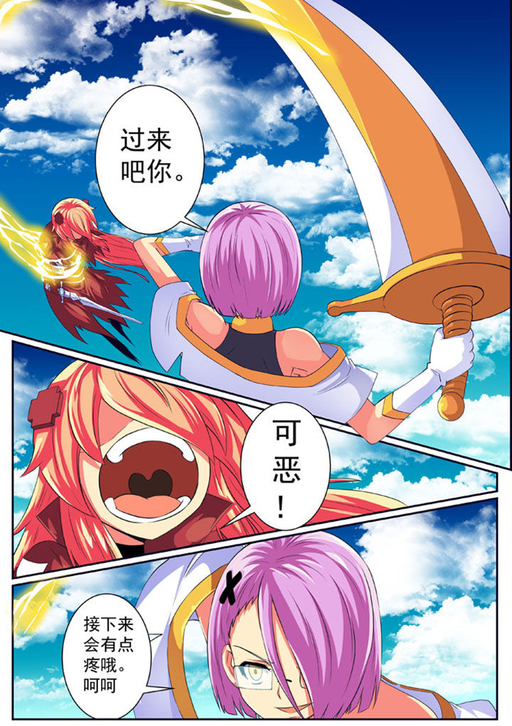 破魔女武神漫画,第77章：4图