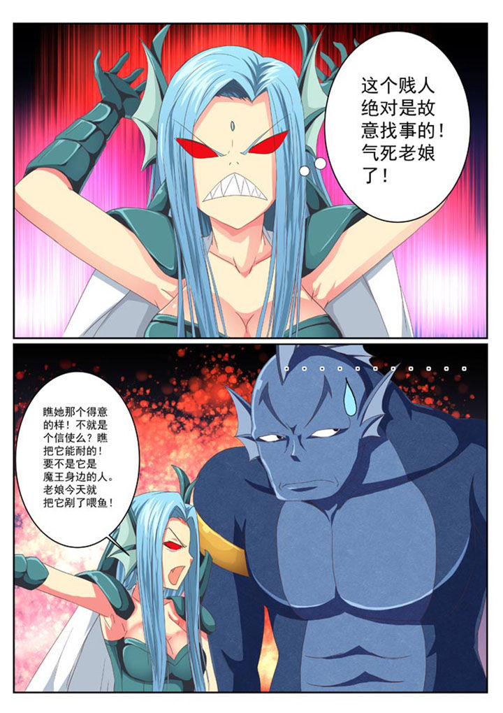 破魔女武神漫画,第9章：2图