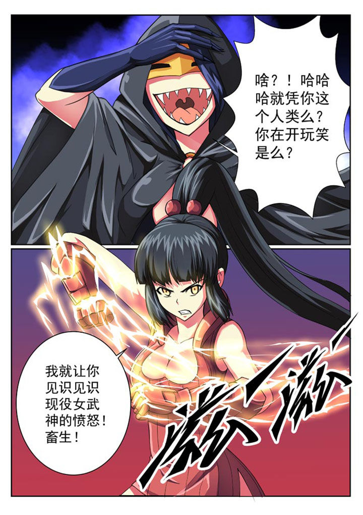 破魔女武神漫画,第20章：3图