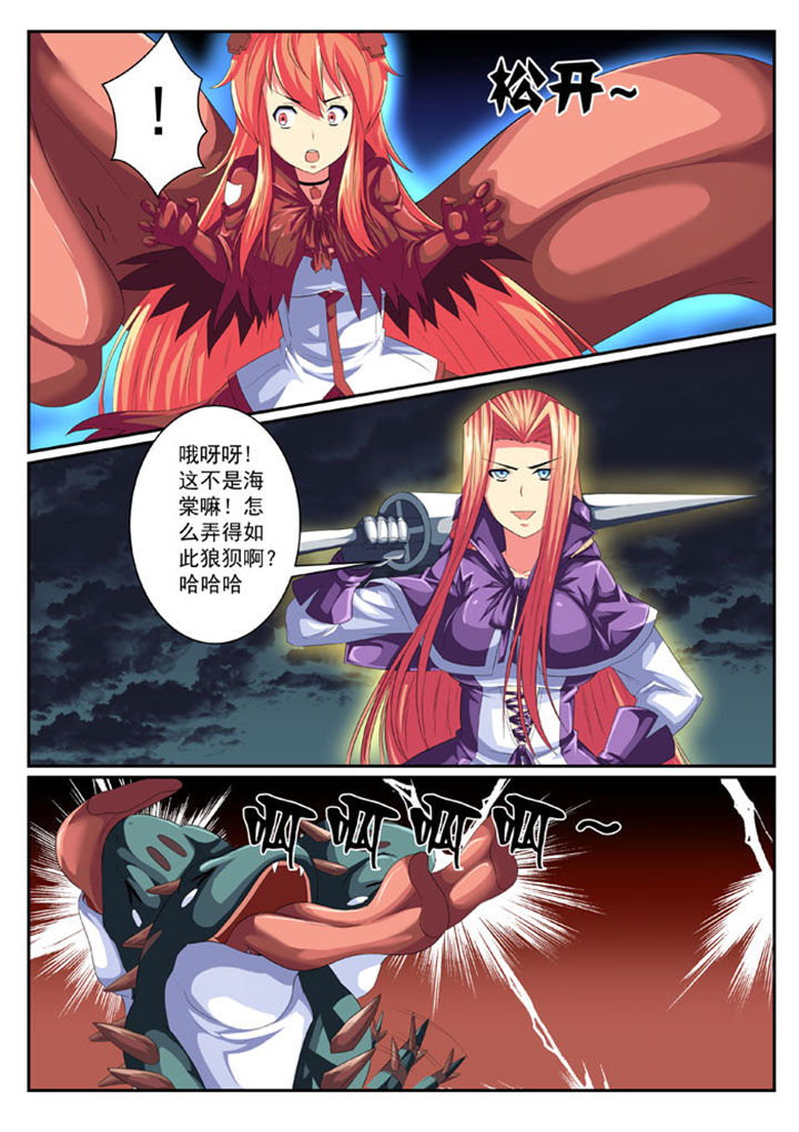 破魔女武神漫画,第50章：1图