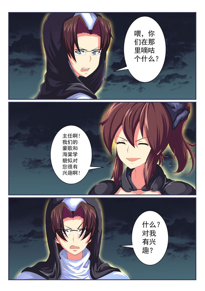 破魔女武神漫画,第54章：1图