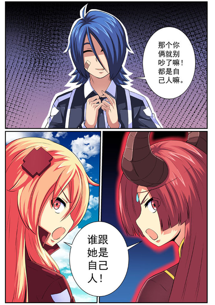 破魔女武神漫画,第79章：4图
