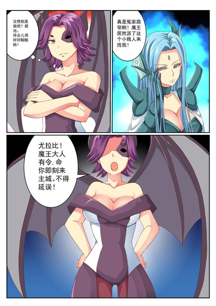 破魔女武神漫画,第9章：4图