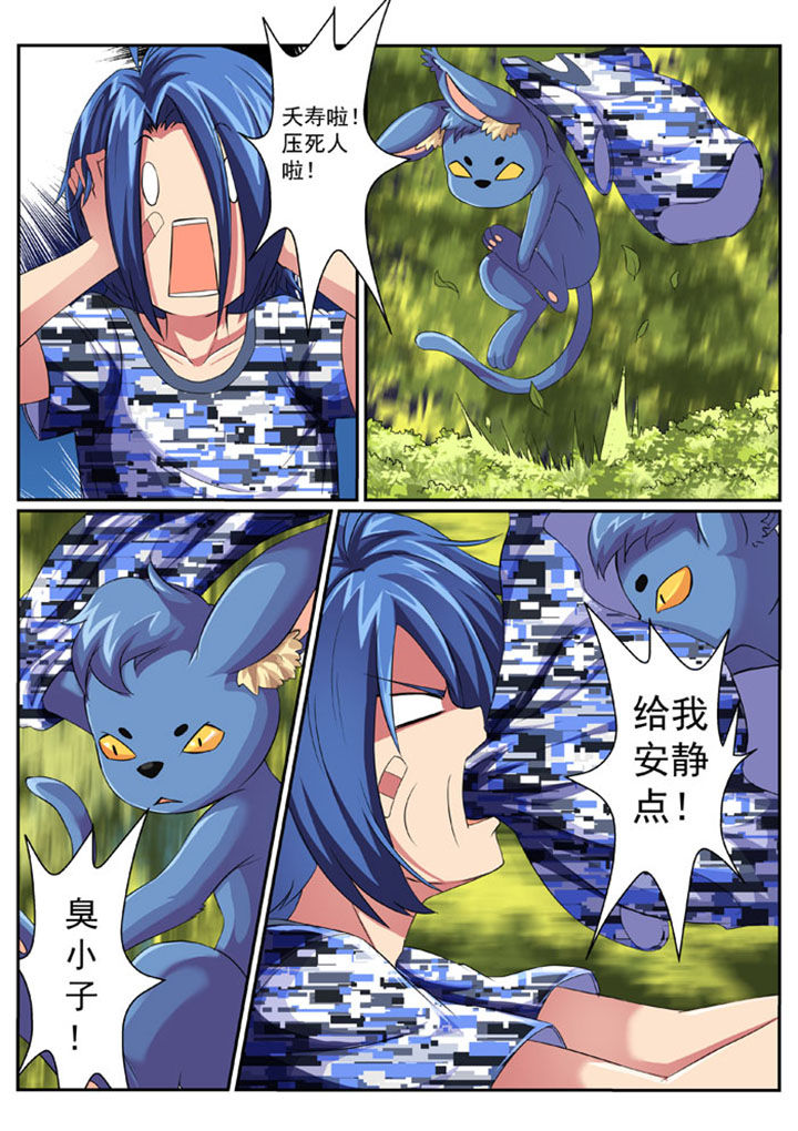 破魔女武神漫画,第33章：1图