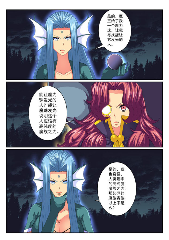 破魔女武神漫画,第58章：3图