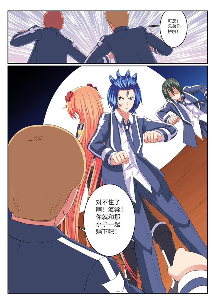 破魔女武神漫画,第14章：3图