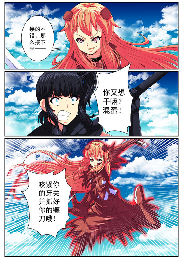 破魔女武神漫画,第73章：5图