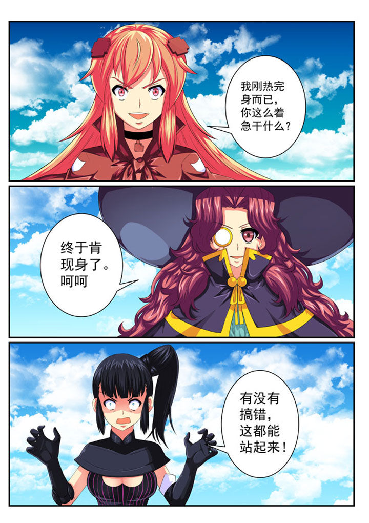 破魔女武神漫画,第72章：5图