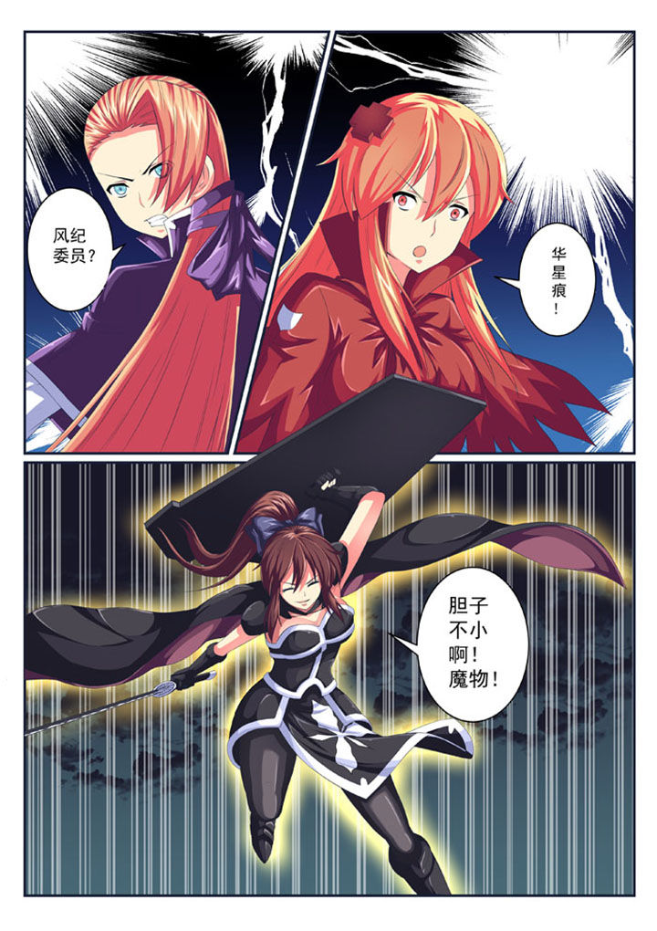 破魔女武神漫画,第51章：4图