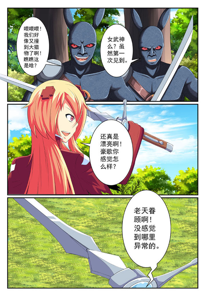 破魔女武神漫画,第38章：1图