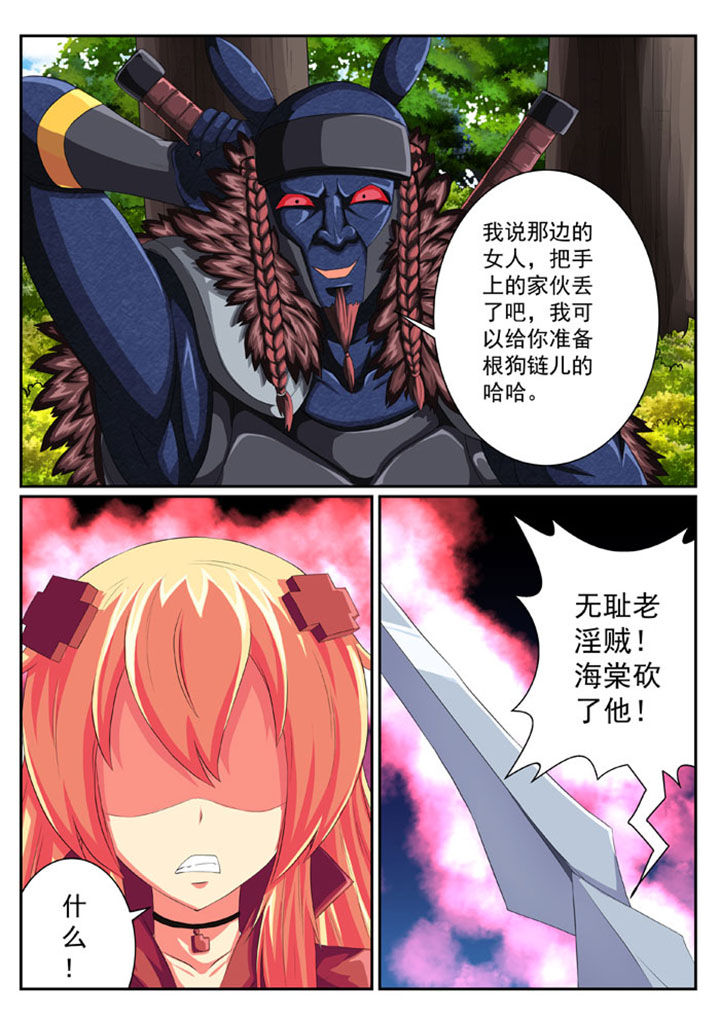 破魔女武神漫画,第39章：2图